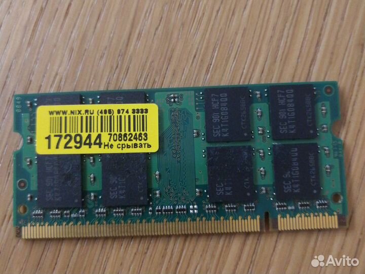 Оперативная память