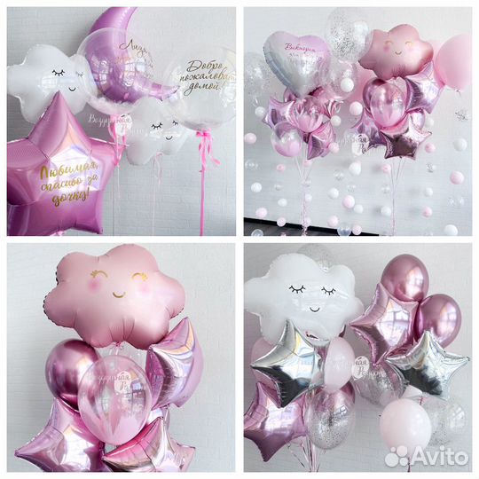Шары на выписку из роддома/Шарики на рождение