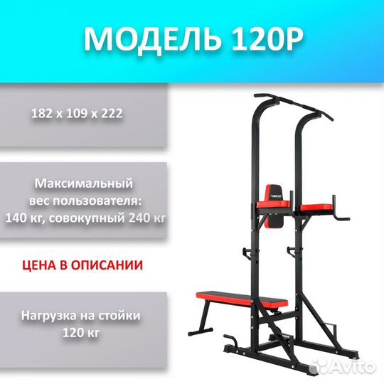 Турник 3 в 1 со скамьей новый 33.543.27