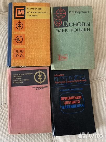 Литература по электронике