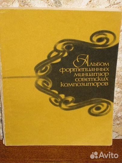 Ноты для фортепиано