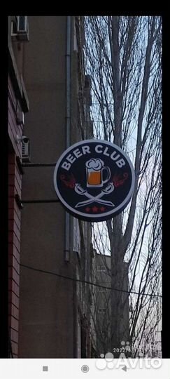 Вывеска на фото указаны день,сумерки, ночь