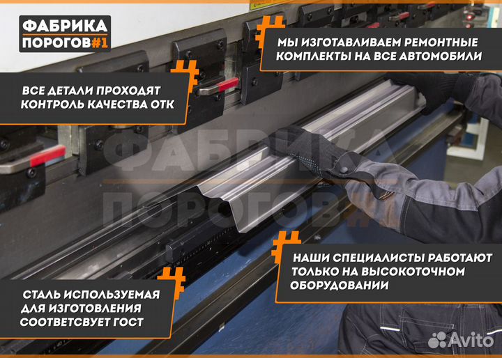 Порог Хендай Акцент Тагаз