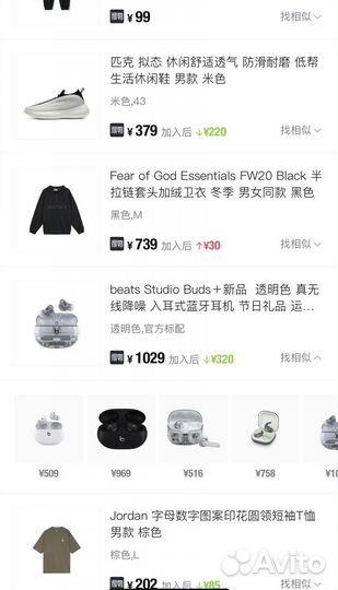 Выкуп и доставка с Poizon и Taobao