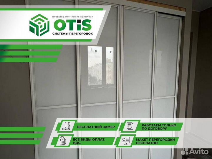 Перегородки/Универсальные /Для зонирования