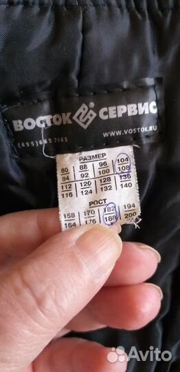 Спецодежда зимняя мужская