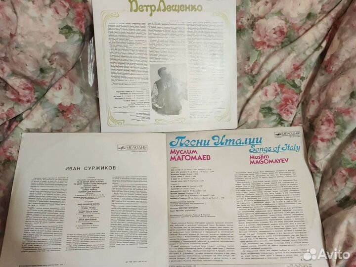 Петр Лещенко Муслим Магомаев Иван Суржиков