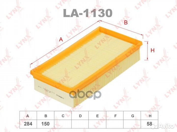 Фильтр воздушный LA1130 lynxauto