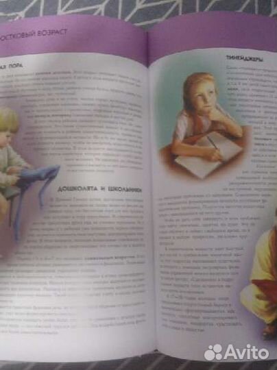 Энциклопедия 