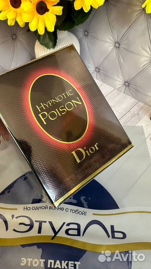 Dior Hypnotic Poison 100 ml закрытые