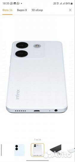Infinix Smart 7 HD, 2/64 ГБ