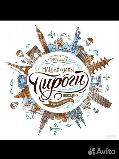 Повар пекарь