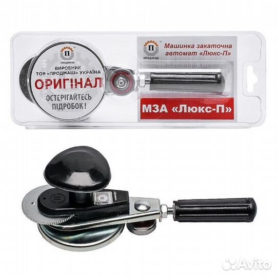 Закаточная машинка Люкс-П