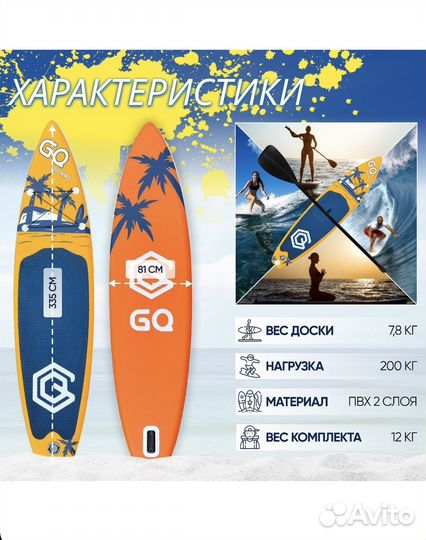 Sup board сап борд coco