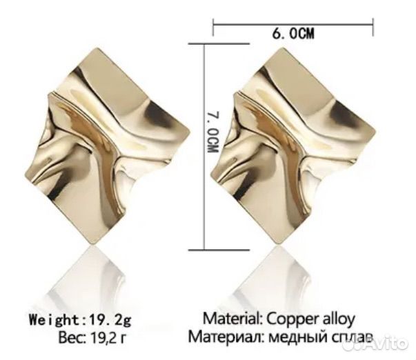 Серьги золотистые крупные мятый металл