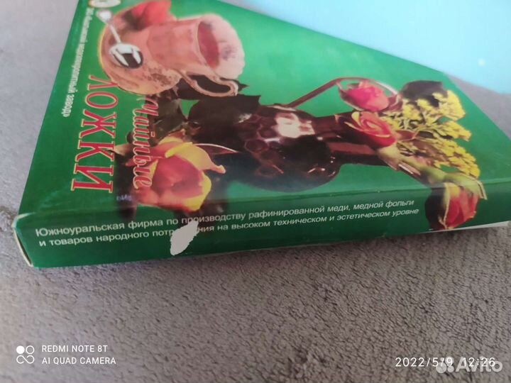 Чайные ложки новые