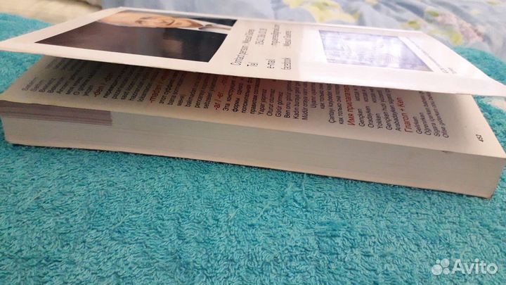 Учебник турецкого языка