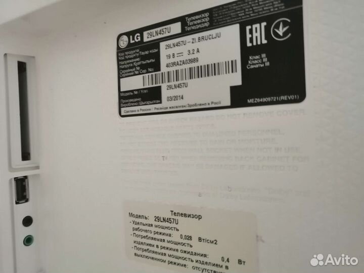 Телевизор lg29