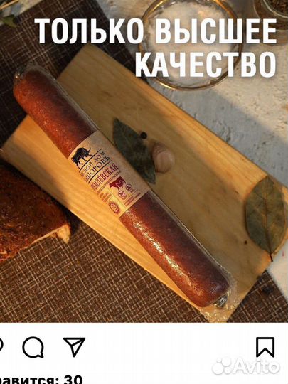 Колбаса халяль