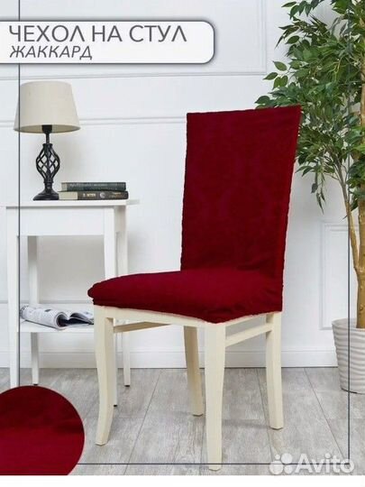 Новый комплект чехлов для кухни