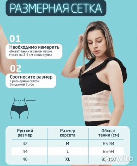 Бандаж для беременных корсет