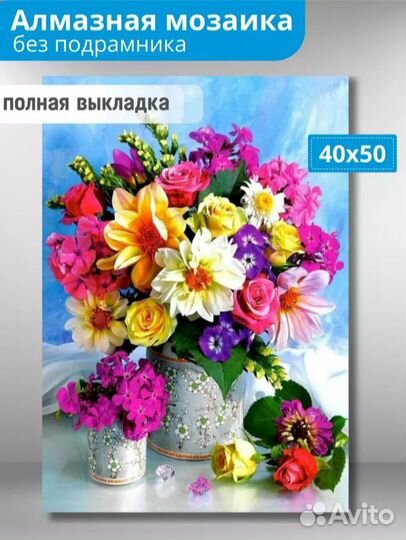 Картины алмазная мозаика