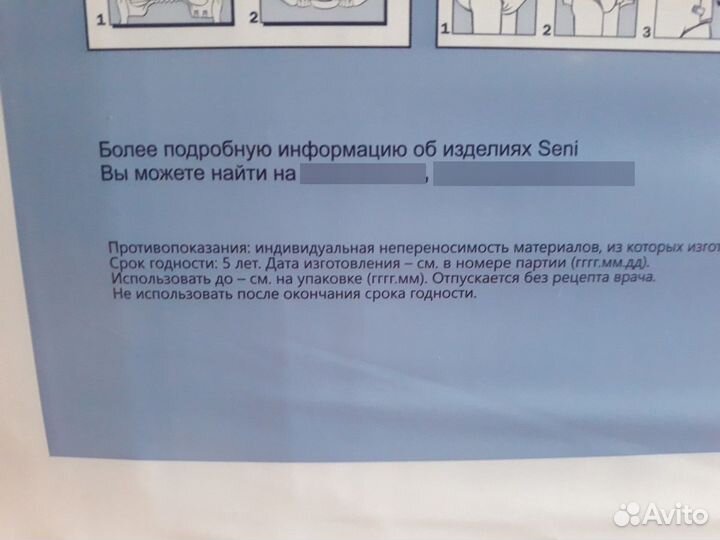 Подгузники для взрослых