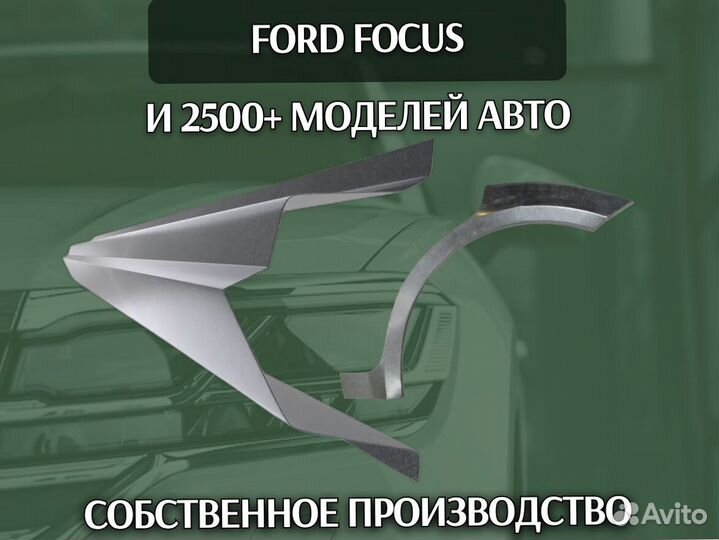 Задняя арка Hyundai Santa Fe