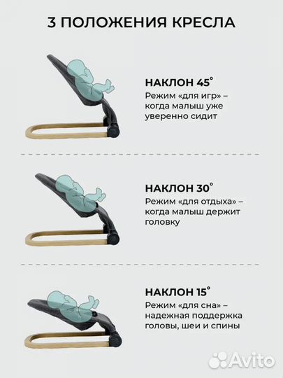 Шезлонг детский