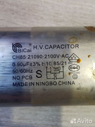 Конденсатор