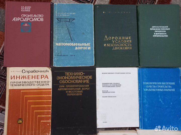 Книги справочники по строительству дорог