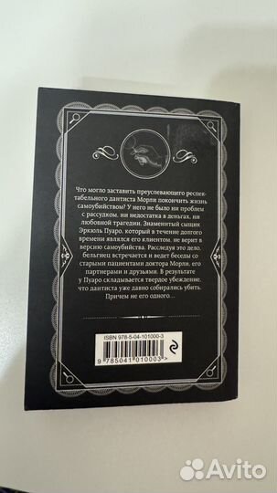 Агата Кристи «раз, два - пряжку застегни»