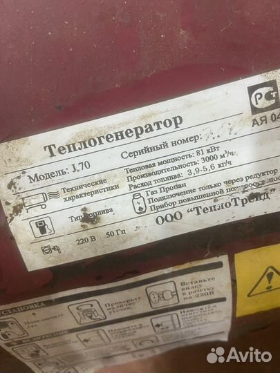 Тепловая пушка газовая