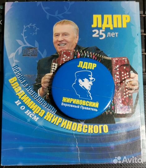 Лдпр, Жириновский, значок+2диска