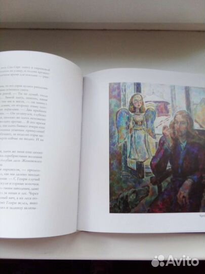 Рубина Одинокий пишущий человек, Окна