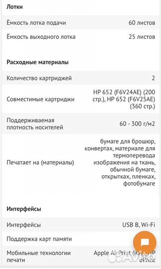 Мфу струйный HP deskJet