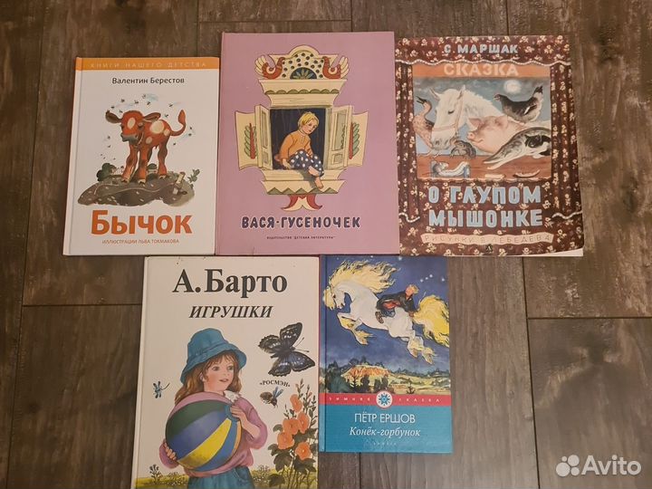 Книги для детей