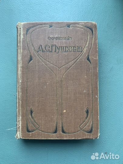 Старые антикварные книги