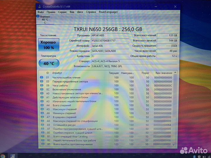 Новый ноутбук intel/8gb/NVMe/14”