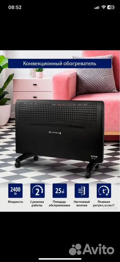 Обогреватель конвектор sting RAY 2.4 квт