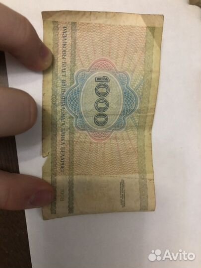 Белорусские рубли