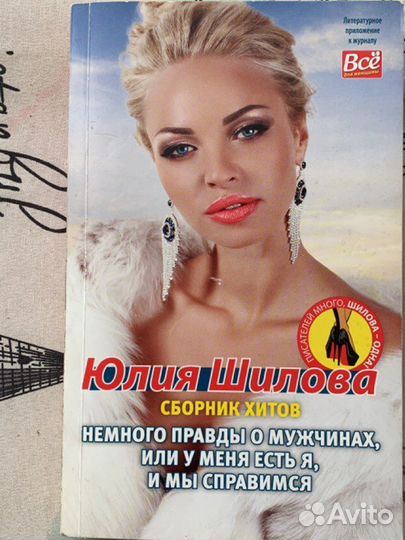 Книги Юлия Шилова