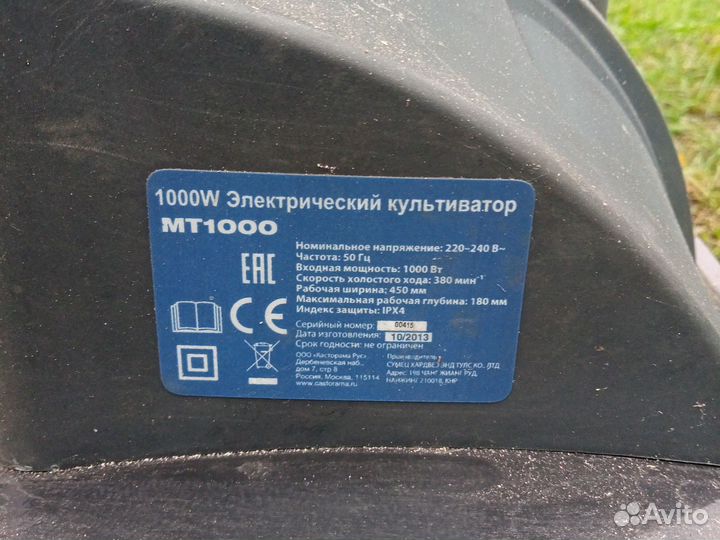 Культиватор