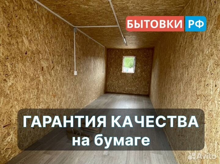 Вагончик бытовка аренда/продажа