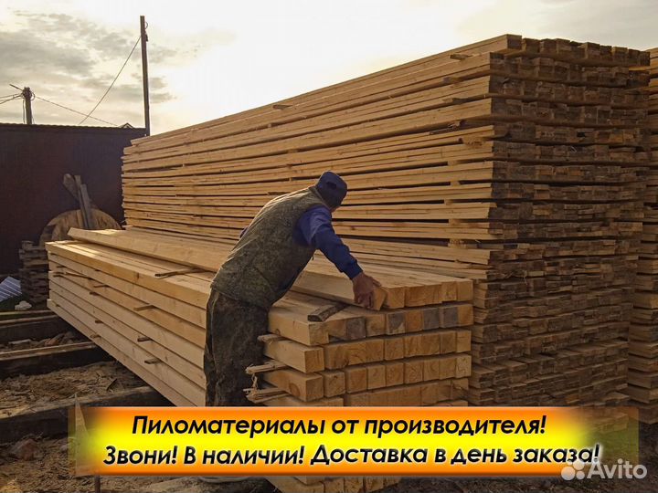 Доска обрезная, ту, 1 сорт