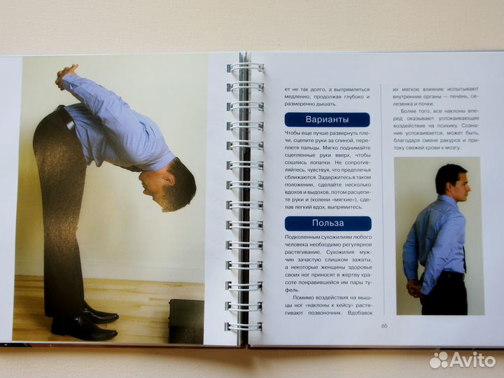 Йога для менеджера