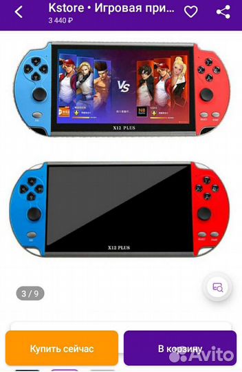 Игровая консоль портативная Sony Vita