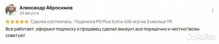 Подписка Ps Plus Extra - все тарифы