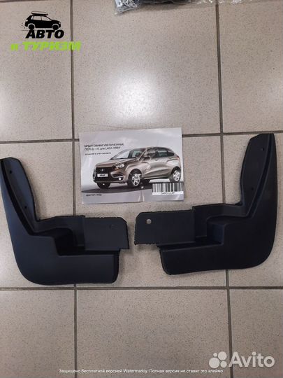 Брызговики Увеличенные Передние xrey