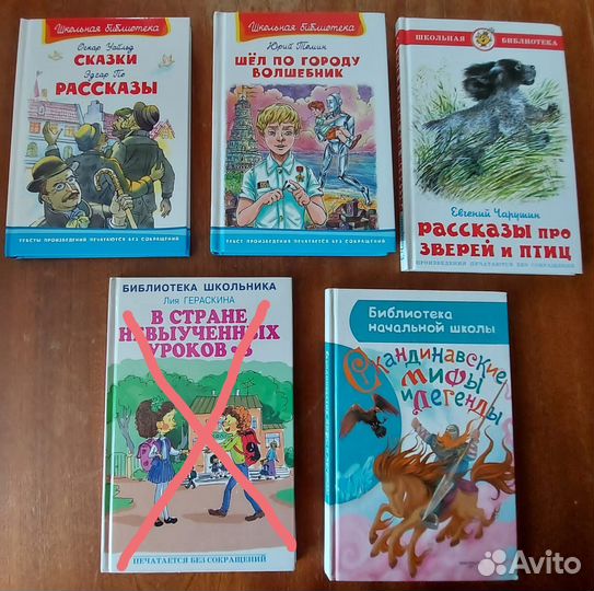 Книги для детей